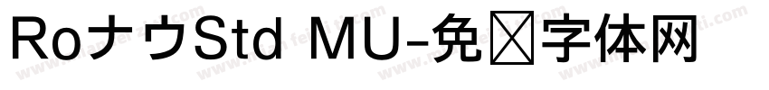 RoナウStd MU字体转换